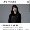 새영 | 🐨호주 워홀 바리스타 준비🐨 로허들 커피교실 내돈내산 1~3회차 찐후기☕ (생초보도 3일만에 라떼아트를...