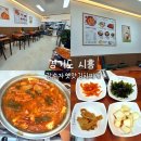 강순자옛맛김치찌개 도당점 | [시흥맛집 ] 얼큰하고 시원한 국물이 진국!강순자옛맛김치찌개 솔직 방문 후기