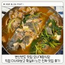 반도식당 | 변산반도 맛집 모녀게장식당 – 직접 다녀와보고 확실히 느낀 진짜 맛집 후기
