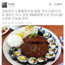 김밥천국 최고가 메뉴 .jpg 이미지