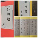 아름홈레슨 | 정약용 예술융합특강 후기