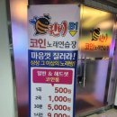 꿀노래연습장 이미지