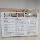 인자횟집 | 기장 대변 아나고 찐맛집 죽도횟집 영업중 메뉴 예약 후기