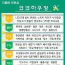 신세대아파트경로당 네이버블로그