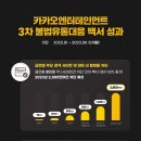 스마일유통치킨