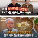 [실버타운 2.0] (26) 경증 요양·중산층 노인 주거 공백 &#34;보험 연계가 답&#34;