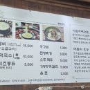 50년전통닭갈비,막국수 이미지