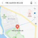 거제스포츠파크 테니스장 이미지