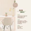 [프로필] 강사 약력 및 소개_이선희