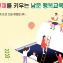 남문초등학교 이미지