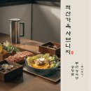 정한적산 | 부산 강서구 유명한 맛집 적산가옥 '샤브니지'