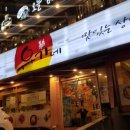 유가네닭갈비창원 이미지