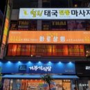 하도상회