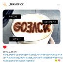 카페 고백 커피 후기 맛집 추천 내돈내산
