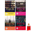 제목만 알고 미처 읽지 못한 명작읽기 | 나를 내게 남기는 일이었다.