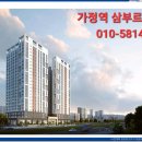 가정역 버스정류장 이미지