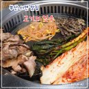 부산 서면 맛집 고기의진수 l 서면 전부 다 구워주는 가성비 고기집