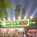 동포마을회관 이미지