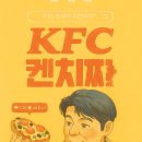 KFC상인네거리점 이미지