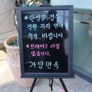 가당면옥 이미지