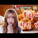 소문난양념치킨 이미지