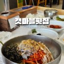갯마을 | [보성 맛집] 땡볕 웨이팅 1시간 35분, 인생 물회 영접 후기 (갯마을횟집)
