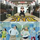 강남스타일 이미지