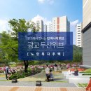 광교두산위브노인복지주택 이미지
