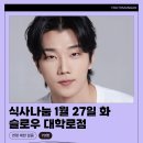 청년밥상 이미지