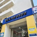 영도도서관 남항분관 | 부산33. 영도도서관 남항분관 (25/11/20)