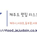 오븐에빠진닭한라대점 이미지