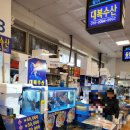 대복수산 이미지