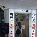 아인스커피피자 이미지