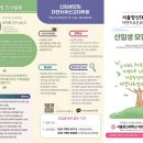 서울장신대학교 자연치유선교대학원 | 서울장신대학교 자연치유선교대학원 신입생 모집