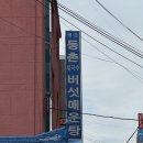 강서구-41 | [서울 강서구] 41년 전통 노포 맛집, '등촌 최월선 칼국수'