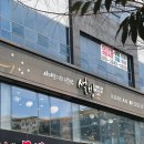 설빙 (전남도청점) 이미지