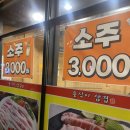 용식이삼겹덕례점 이미지