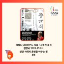 토란환경(주) | 총 균 쇠 4부 요약 - 제레드 다이아몬드 / 총 균 쇠 내용 요약 / 남다른 북클럽
