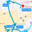 (유)우명 | 오덴세 당일치기 일정: 안데르센 박물관, 안데르센 생가, 플릭스버스 후기