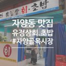 유정상회 이미지