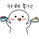 카페오느른 이미지