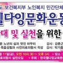 웰다잉문화운동 전국확대 및 실천을 위한 세미나 이미지