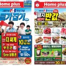 홈플러스(주)문화점 이미지