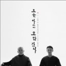 도올 이미지