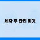 반석셀프세차장 이미지