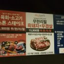 고기제작소