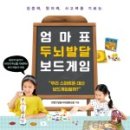 책이랑 보드게임이랑 이미지