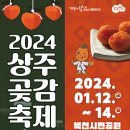 상주곶감공원 야외 이미지