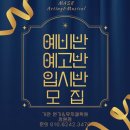 가면연기뮤지컬학원 이미지