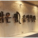 마리샘음악학원 이미지